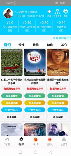 派大鑫資訊轉發(fā)app最新版截圖3