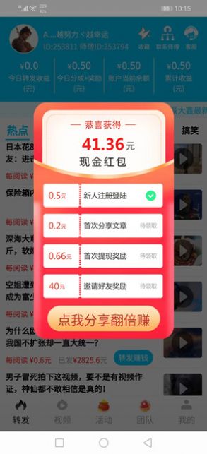 派大鑫資訊轉發(fā)app最新版截圖4