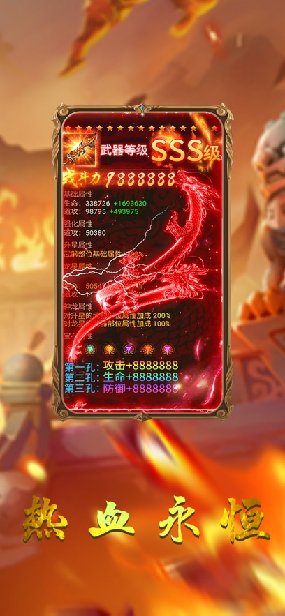 打?qū)殏髡f至尊挑戰(zhàn)手游版截圖4