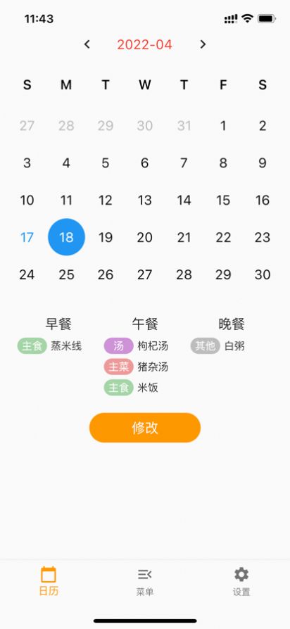 粗茶淡饭日记三餐记录app版截图2: