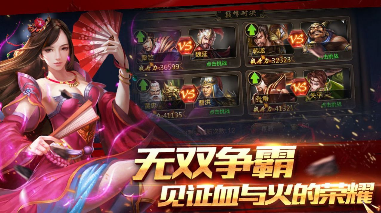 三國攻城戰(zhàn)手游正式版截圖1