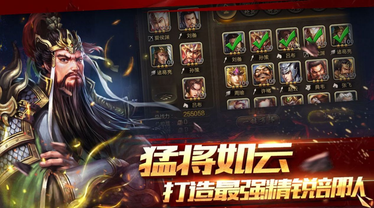 三國攻城戰(zhàn)手游正式版截圖2