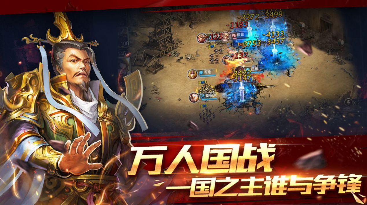 三國攻城戰(zhàn)手游正式版截圖4