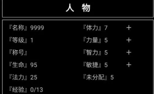 魔武無限職業(yè)哪個好？新手職業(yè)選擇推薦