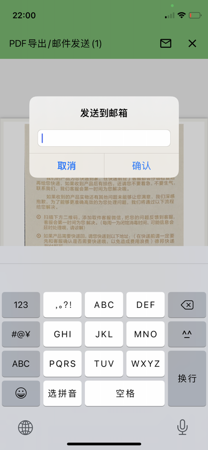 掃描小幫手app免費下載截圖3