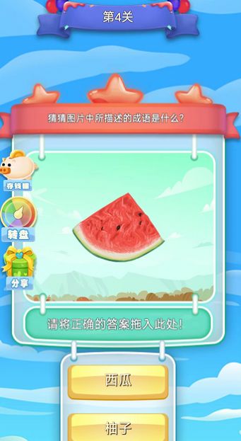 超級找茬游戲版截圖5