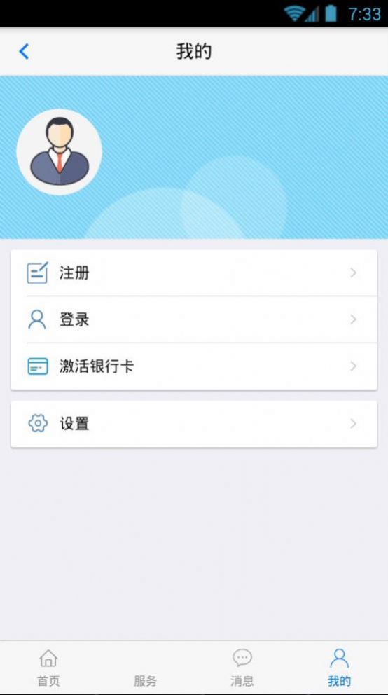 丹東惠民卡App下載養(yǎng)老認證截圖3