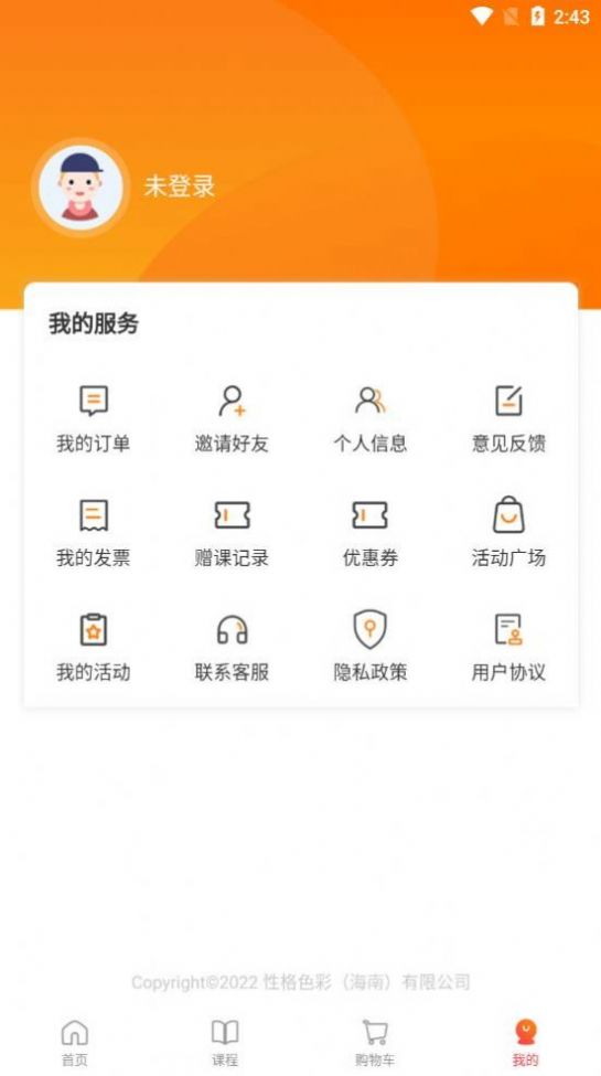 性格色彩測(cè)試app下載截圖1