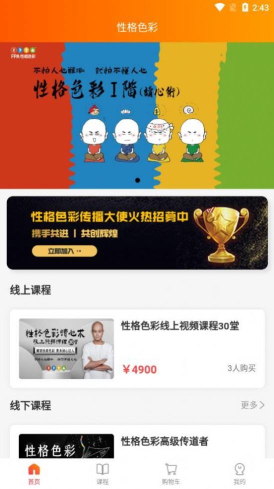 性格色彩測(cè)試app下載截圖4