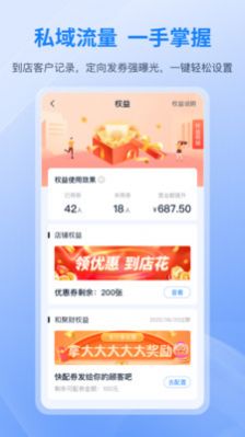 和聚財(cái)營(yíng)銷app版截圖1