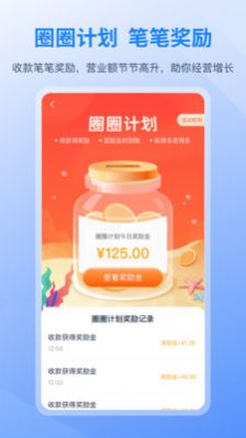 和聚財(cái)營(yíng)銷app版截圖3