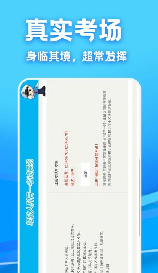 駕考課堂app版截圖1