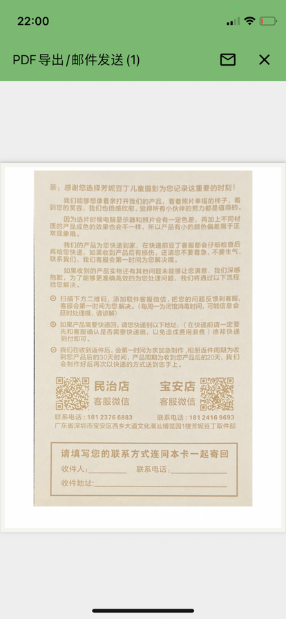 掃描小幫手app免費下載截圖2