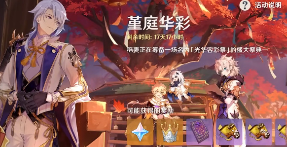 原神無名的寶藏青墟浦解密攻略：無名的寶藏青墟浦位置在哪
