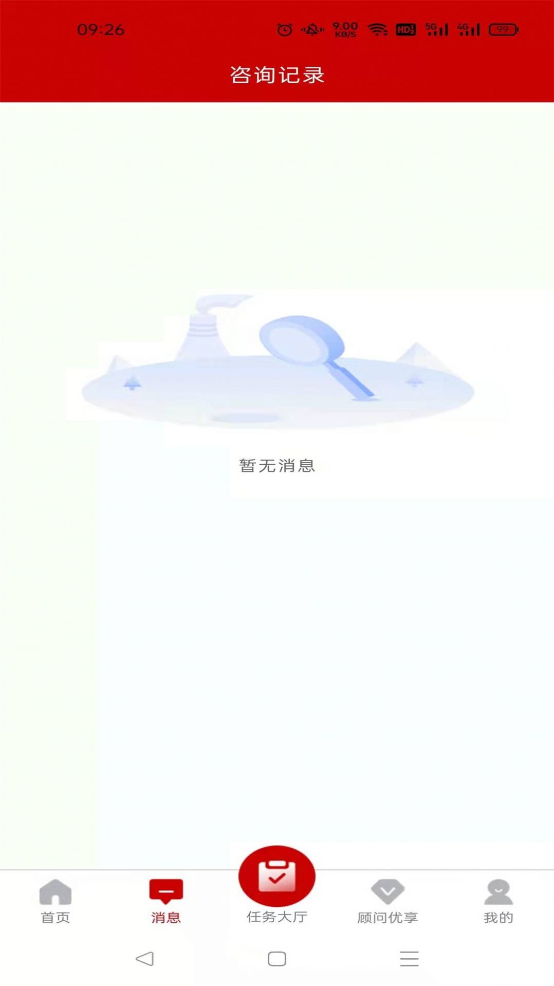 易法顧法律咨詢APP版截圖2