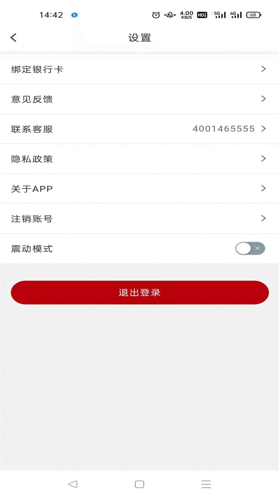 易法顧法律咨詢APP版截圖3