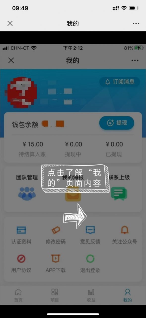 豫地推app美團(tuán)極速版截圖4