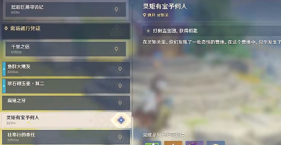 原神無(wú)名的寶藏靈矩關(guān)攻略：無(wú)名的寶藏靈矩關(guān)位置通關(guān)流程