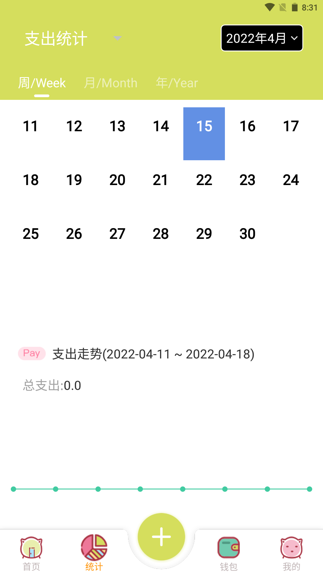XZ理財記帳APP版截圖1
