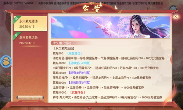 滄瀾妖姬打金版手游版下載截圖3