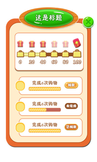 我的商業(yè)街天降紅包游戲版截圖2