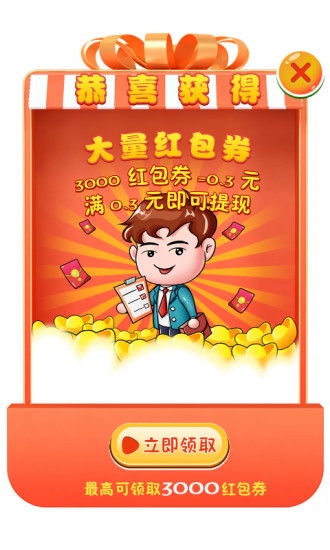 我的商業(yè)街天降紅包游戲版截圖1