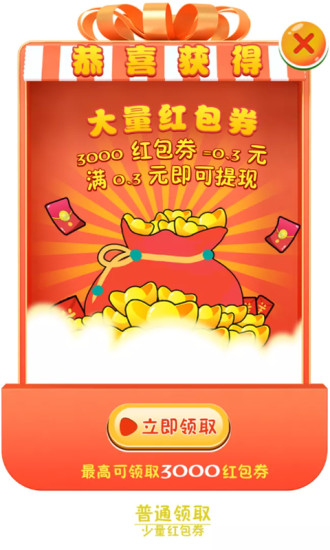 我的商業(yè)街天降紅包游戲版截圖5