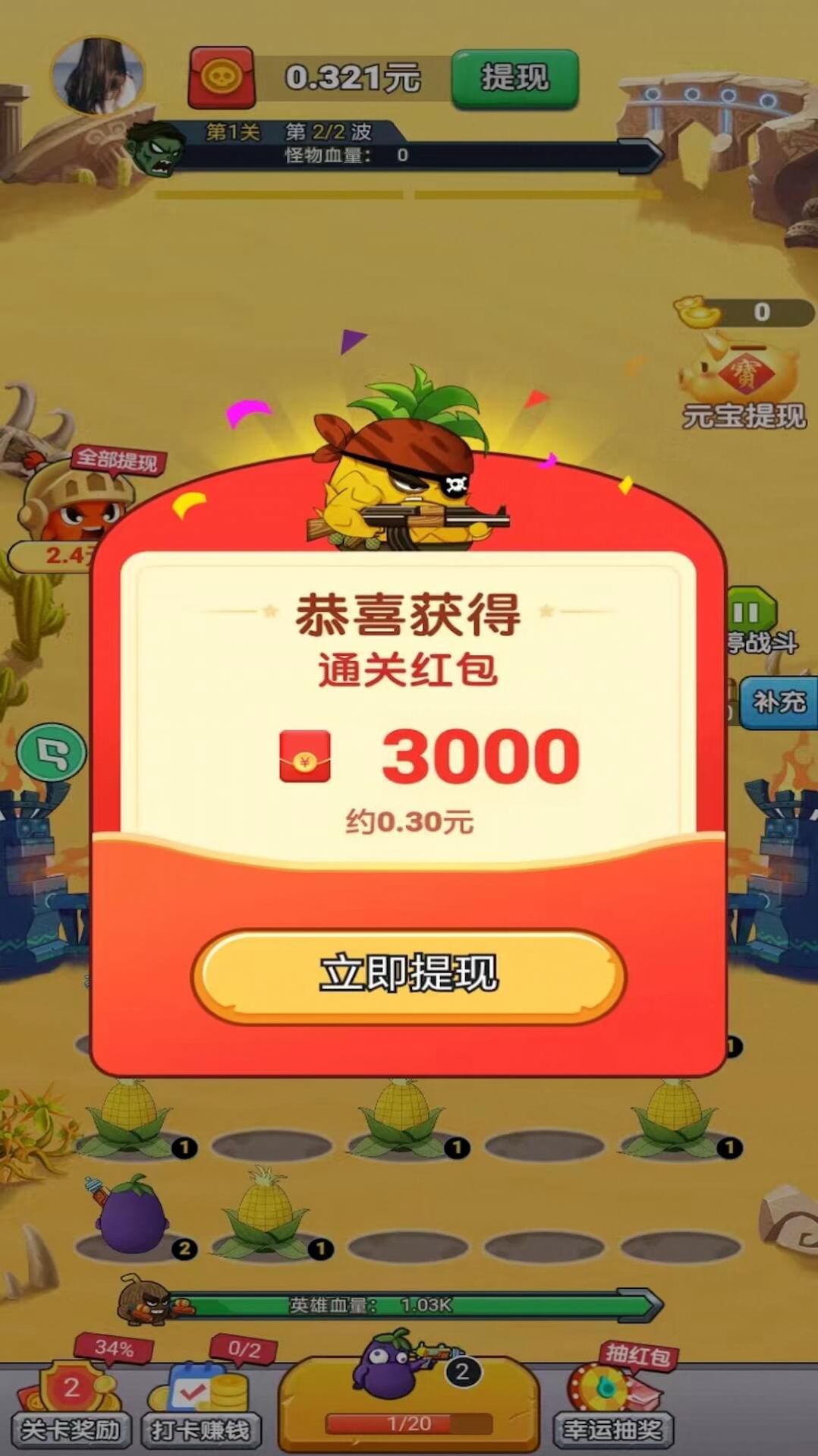 打爆僵尸游戲紅包版app截圖1