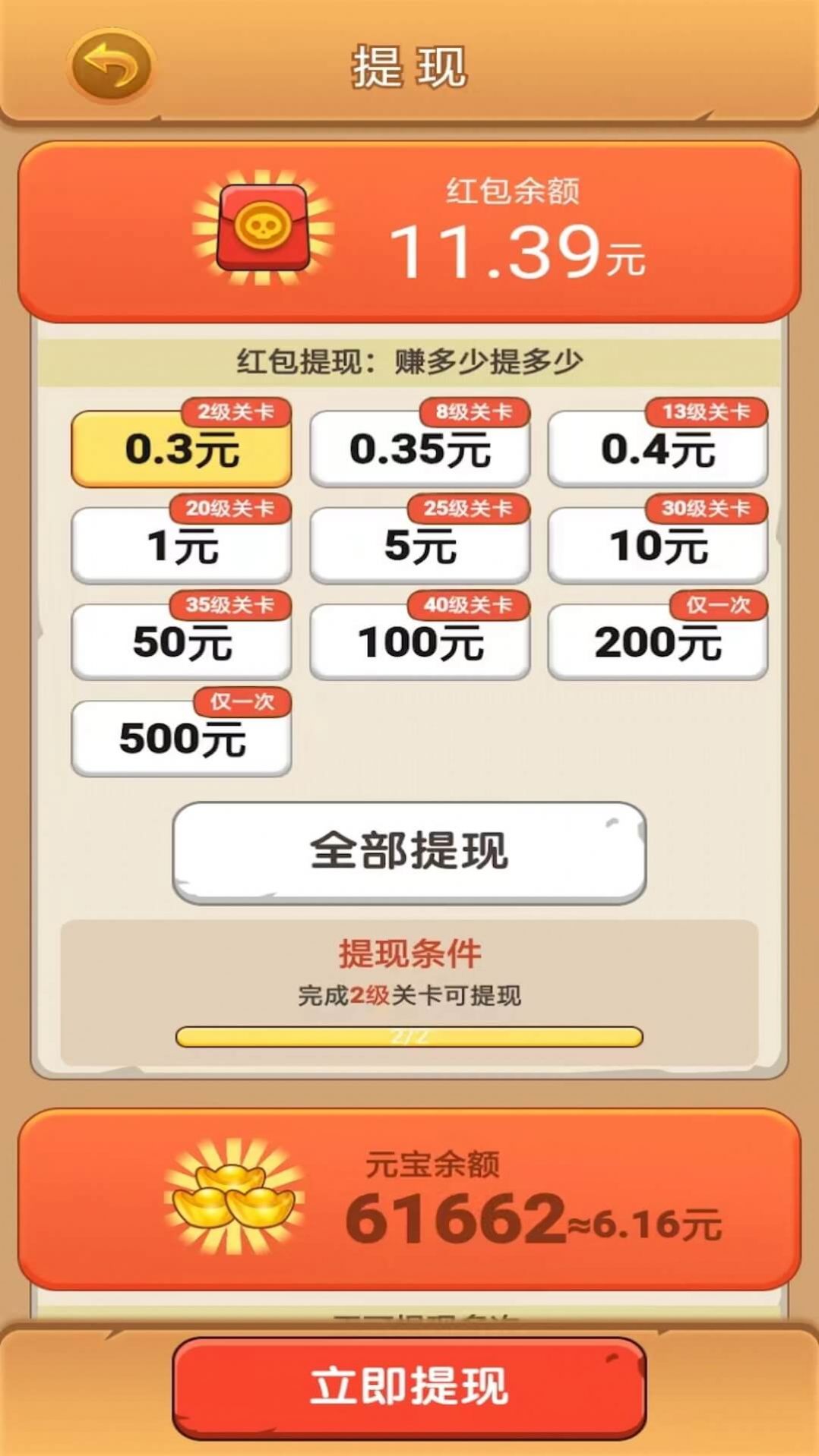 打爆僵尸游戲紅包版app截圖2