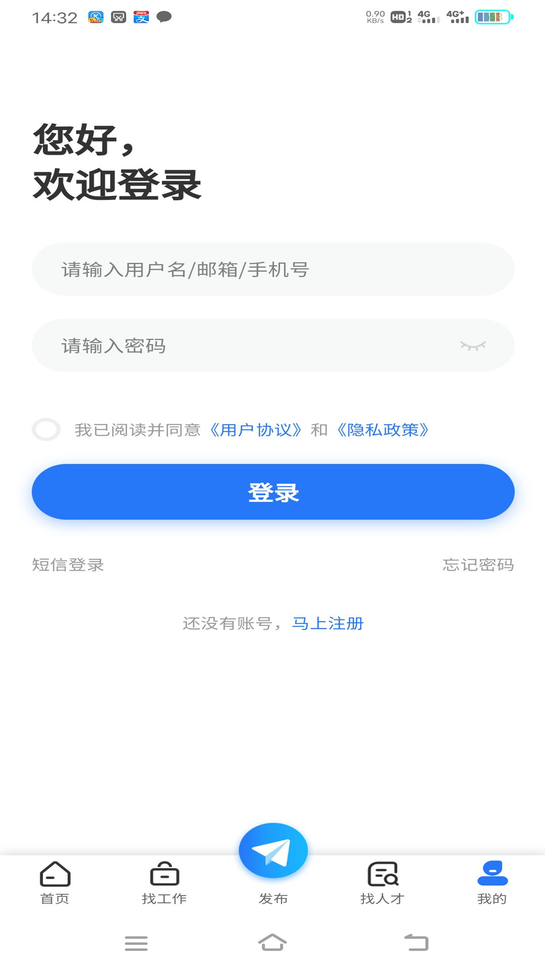 納鑫人才招聘網(wǎng)APP手機(jī)版截圖2