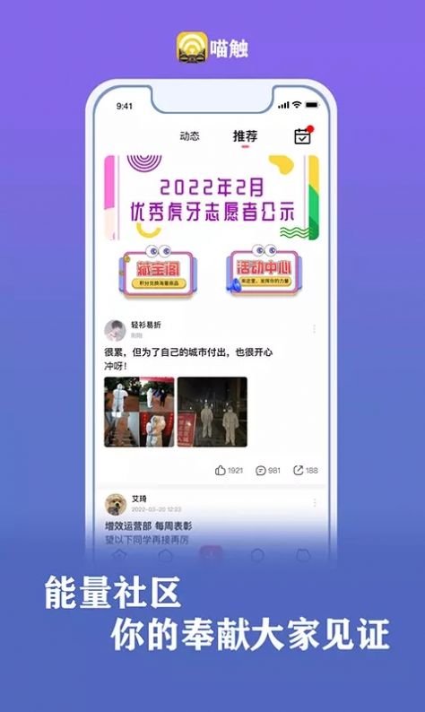 喵觸交友app下載最新版截圖3
