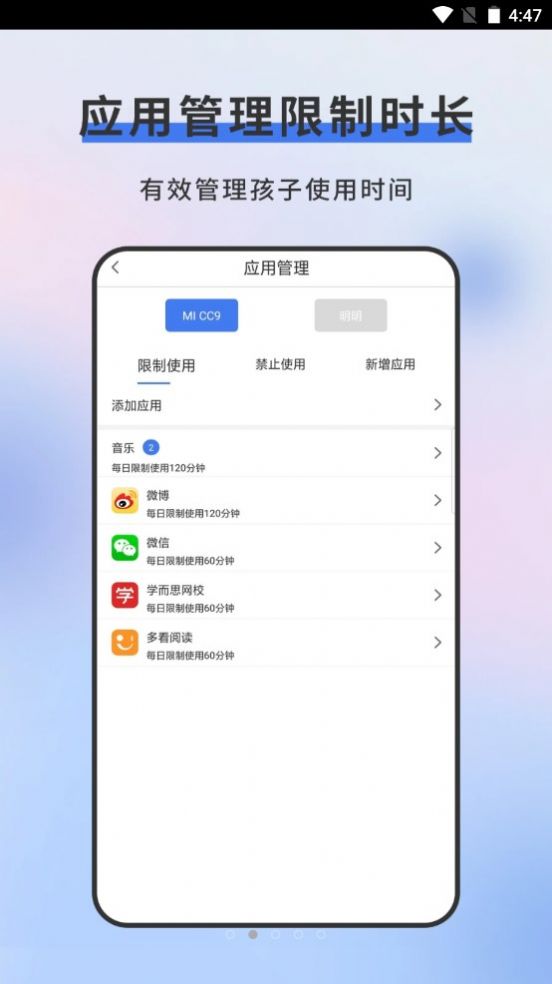 熊貓守護家長端APP下載截圖2