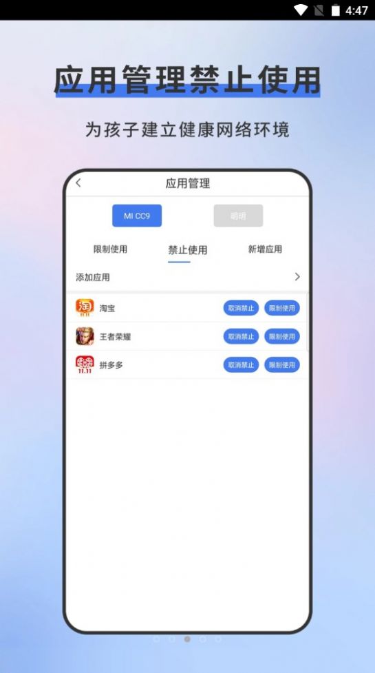 熊貓守護家長端APP下載截圖3