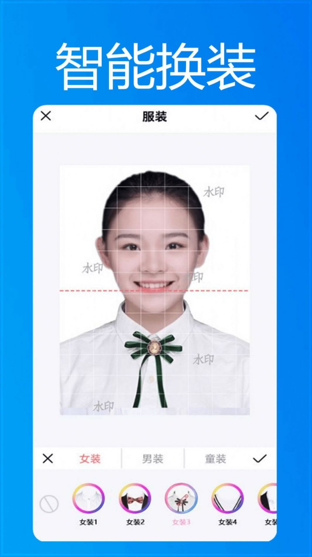 美顏換裝證件照app安卓版截圖3