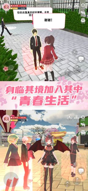 動漫學(xué)園換裝舞會游戲安卓最新版截圖1
