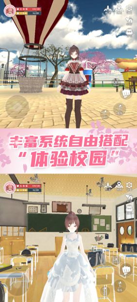 動漫學(xué)園換裝舞會游戲安卓最新版截圖3