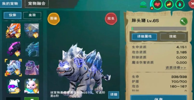 創(chuàng)造與魔法白虎融合表：2022最新白虎寵物融合表一覽