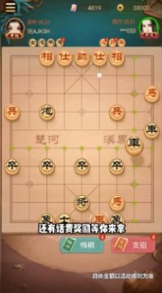 西瓜象棋小游戏版截图2: