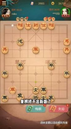 西瓜象棋小游戏版截图4: