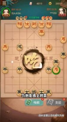 西瓜象棋小游戏版截图3: