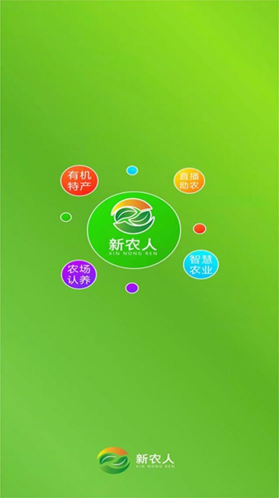 新農(nóng)人卷軸任務(wù)app版截圖1