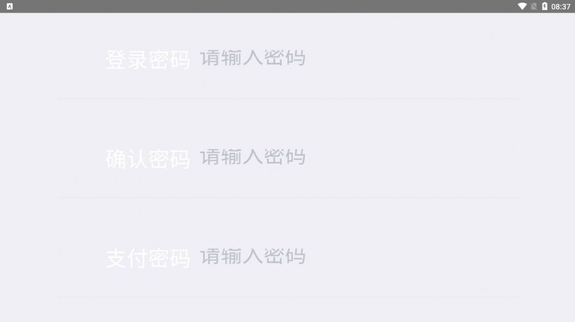 國電南瑞新能源任務(wù)平臺APP下載版截圖3