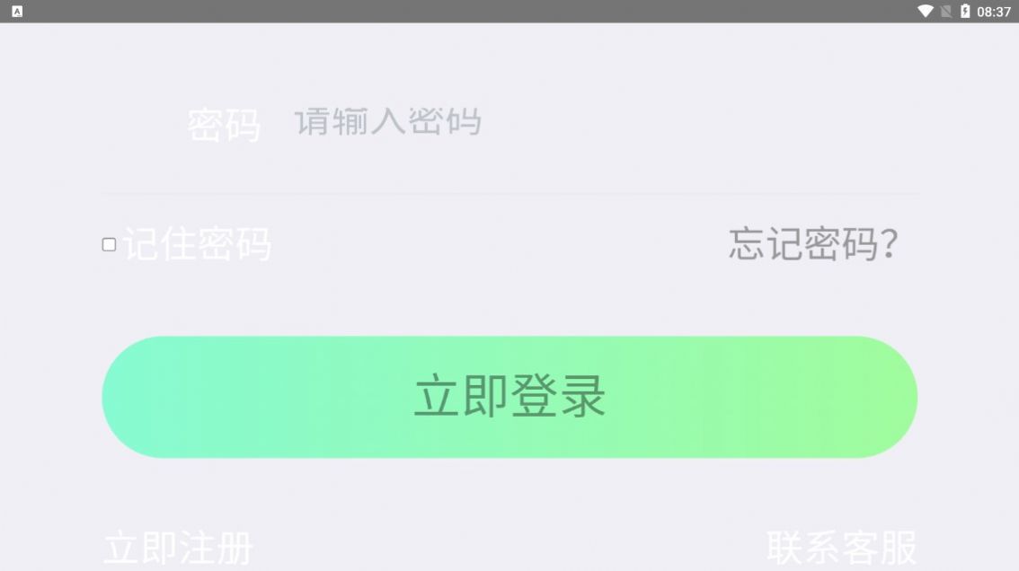 國電南瑞新能源任務(wù)平臺APP下載版截圖4