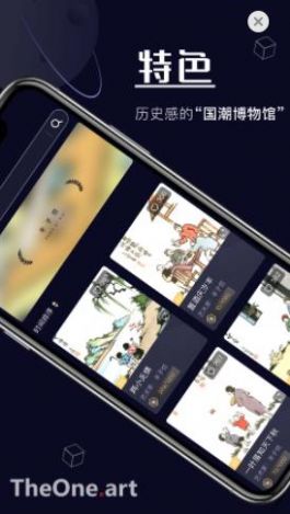 唯藝卡包數(shù)字藝術(shù)品APP版截圖3