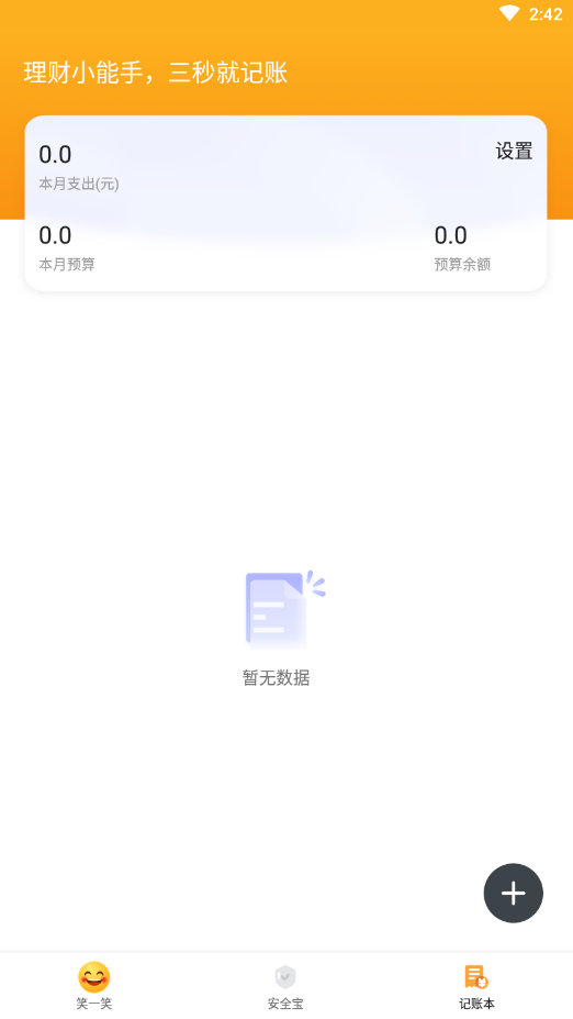 易優(yōu)大字版APP下載截圖3
