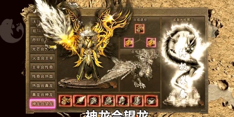 傳奇之斗戰(zhàn)勝佛手游版截圖2