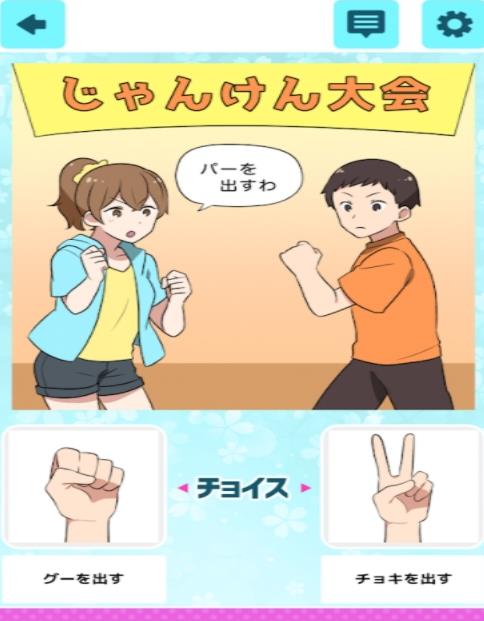 攻略美少女二選一游戲中文漢化版截圖2