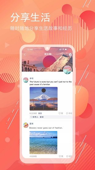泡泡聊天app最新版下載截圖1