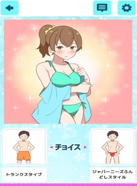 攻略美少女二選一游戲中文漢化版截圖4