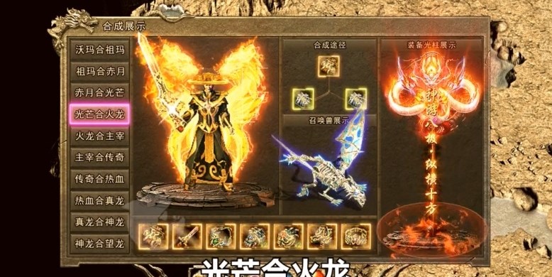 傳奇之斗戰(zhàn)勝佛手游版截圖3